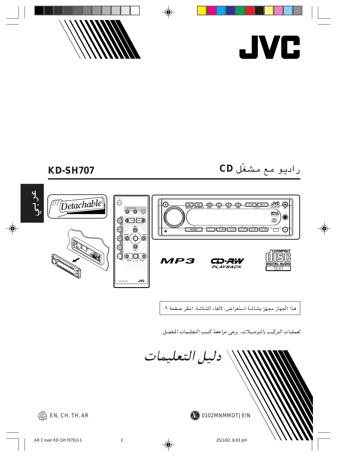 JVC KD-SH707 User Manual