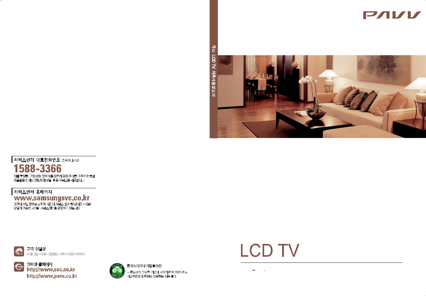 Samsung LN32N71BD User Manual