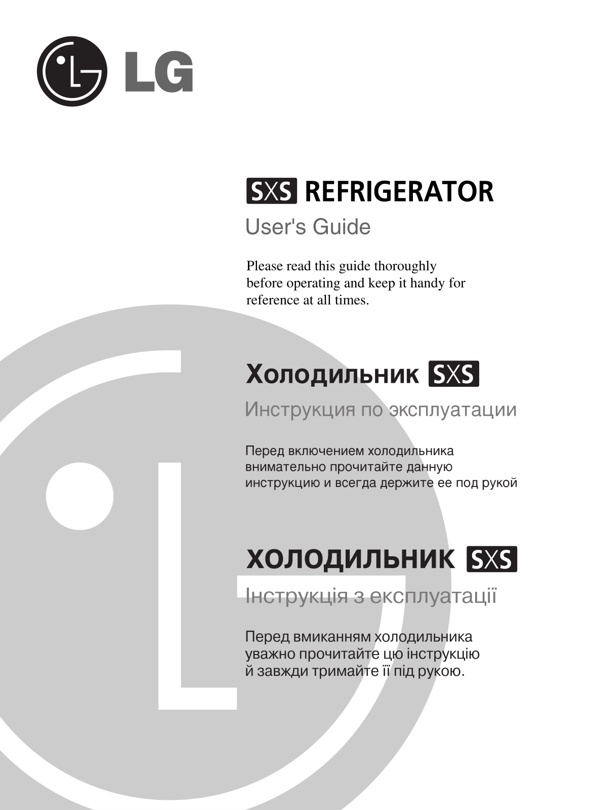 LG GR-B207-WLQA, GR-C207-WTQA, GR-C207-WVQA, GR-B207-WVQA User Manual