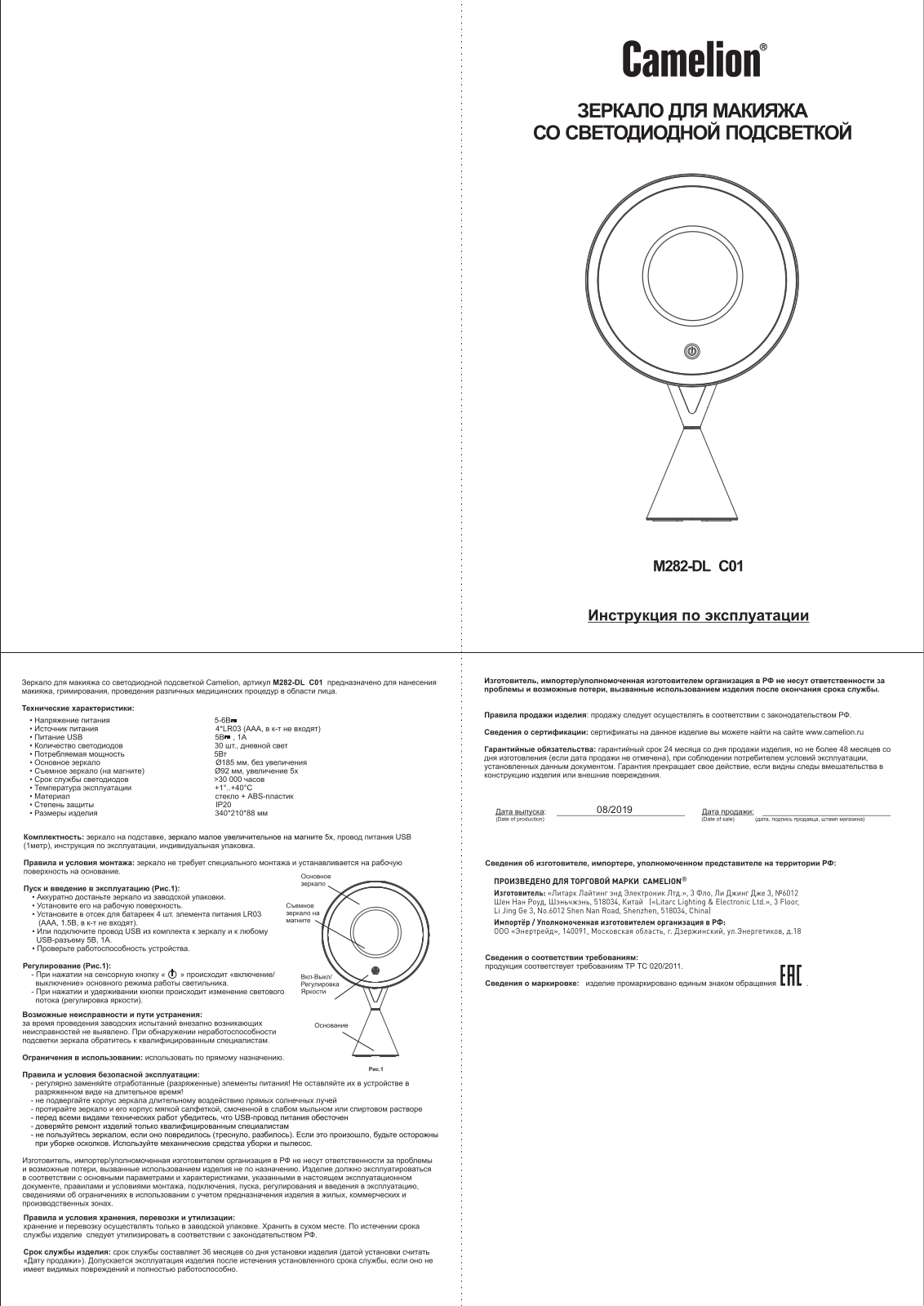 Camelion M282-DL C01 User Manual