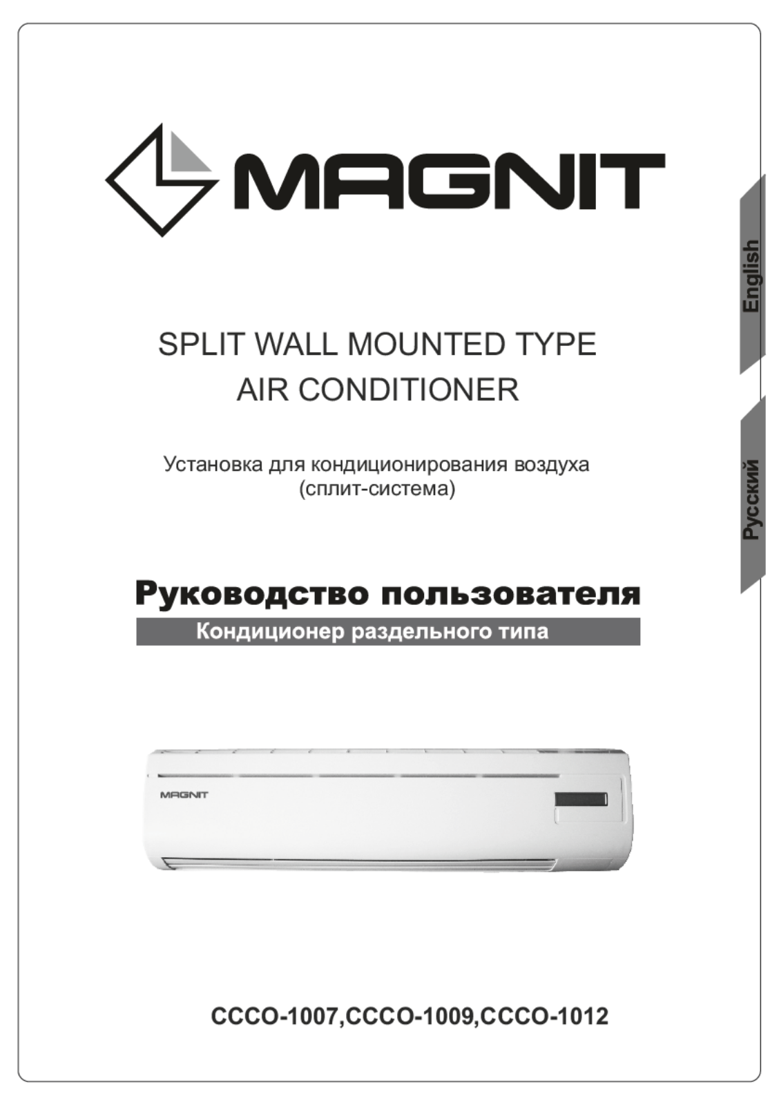 Magnit CCCO-1009 User Manual