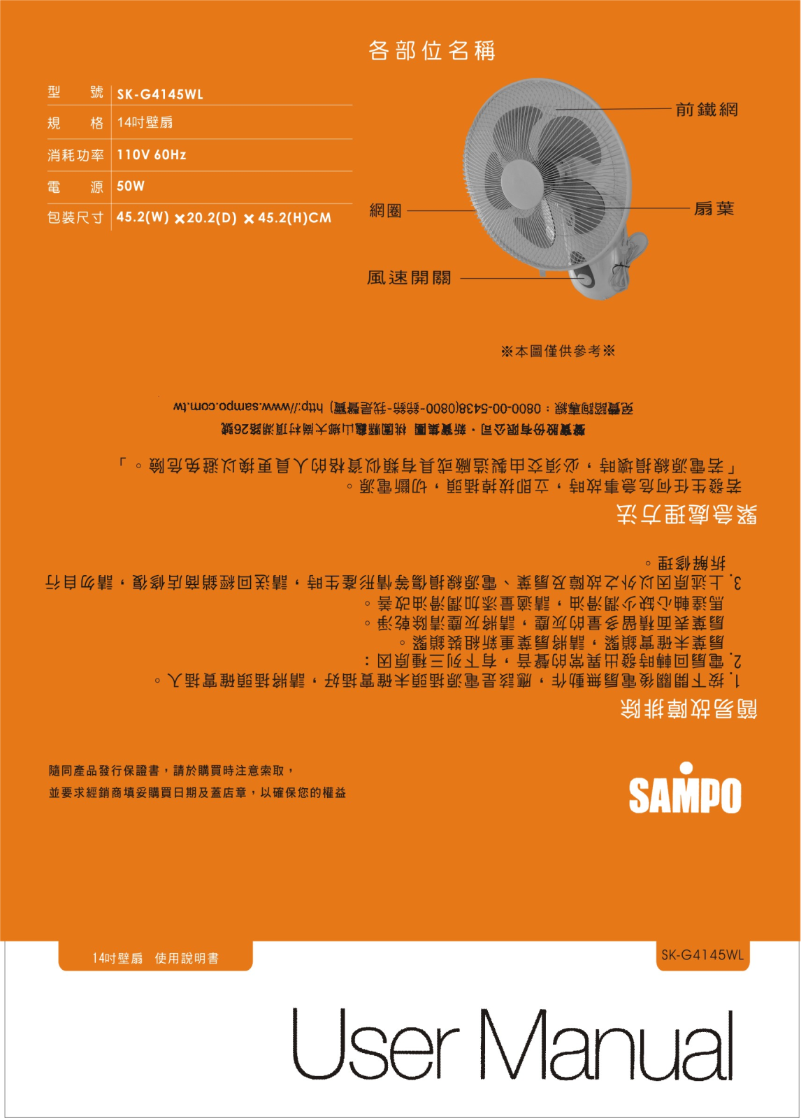 SAMPO SK-G4145WL User Manual