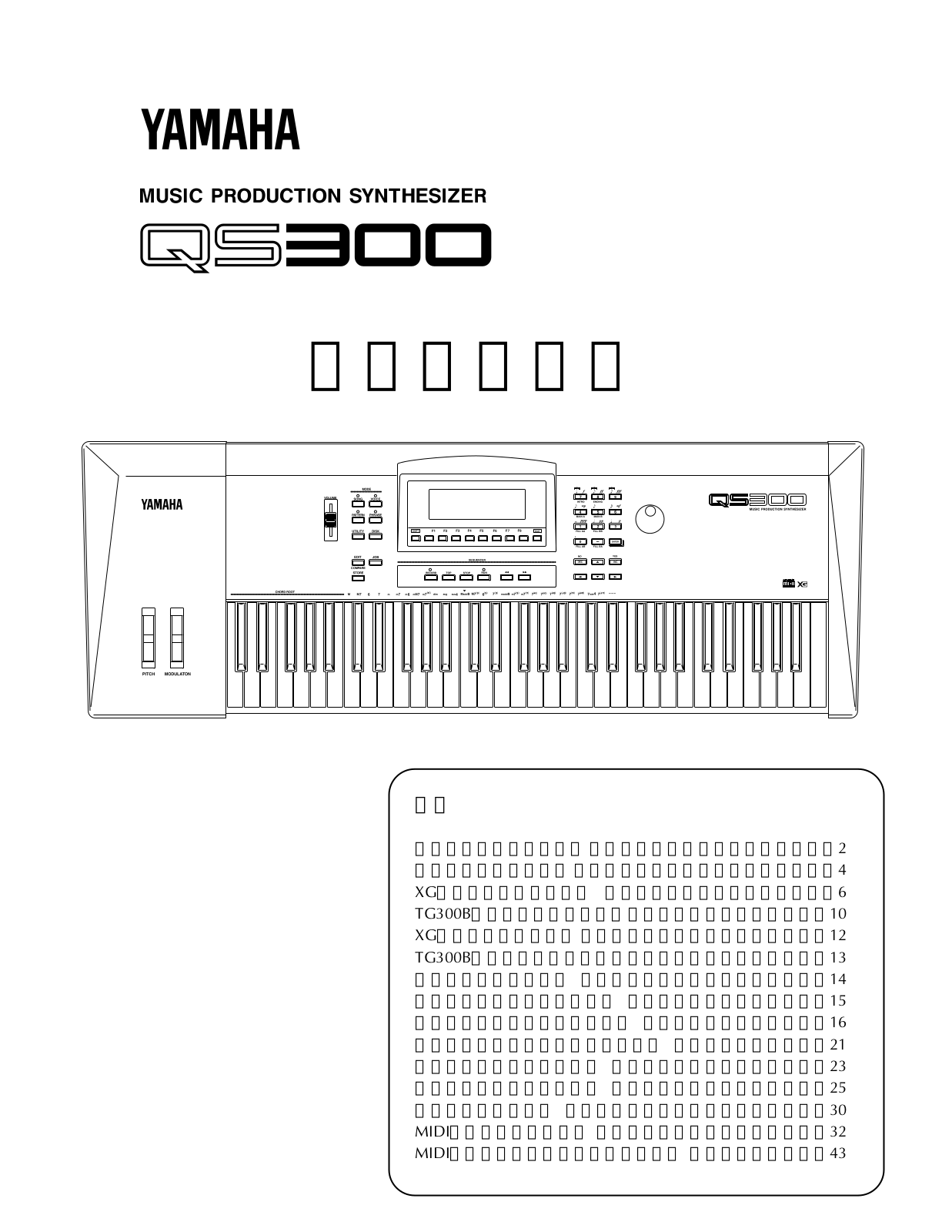 Yamaha QS300 User Manual