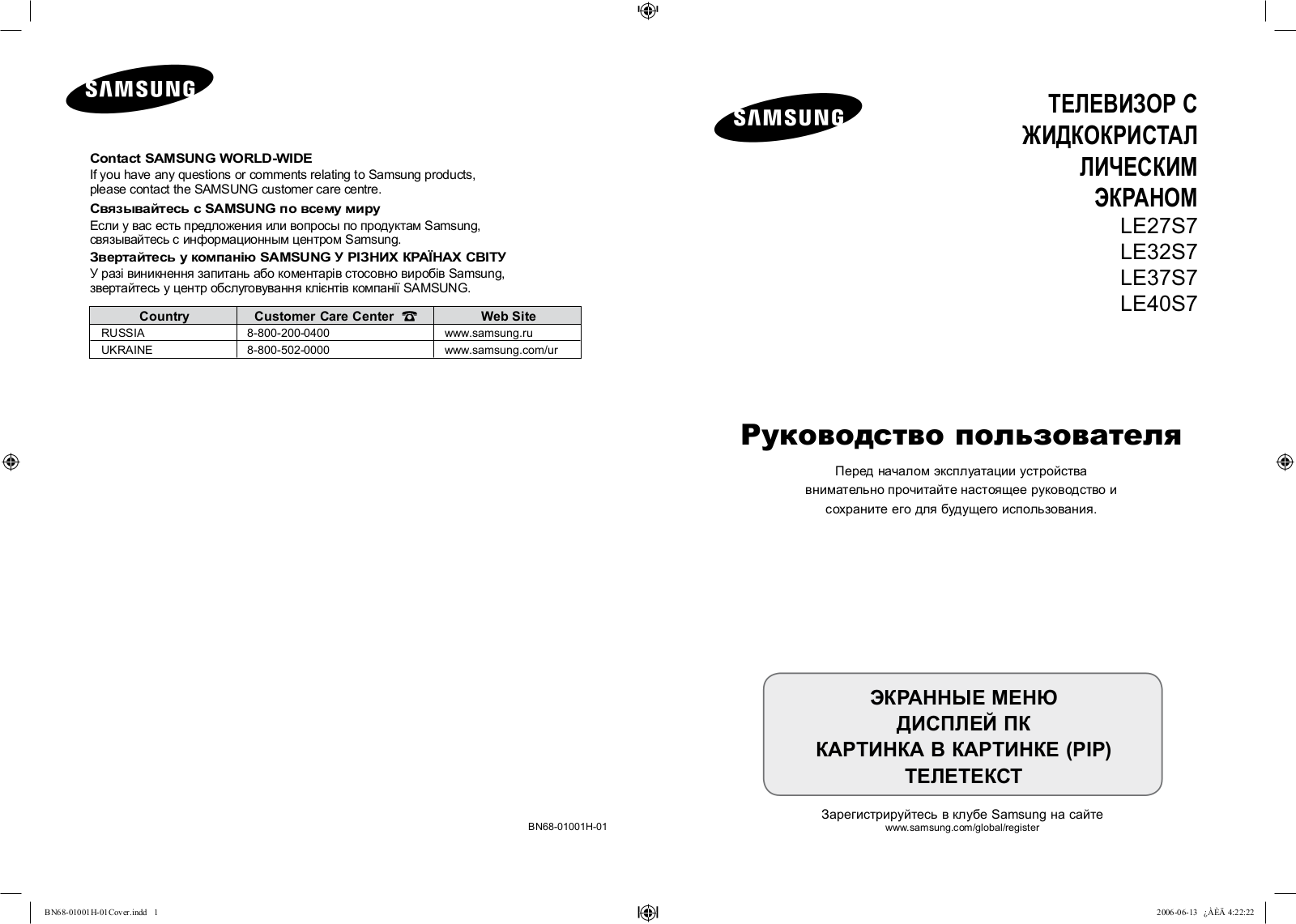 Samsung LE-32 S71 User Manual