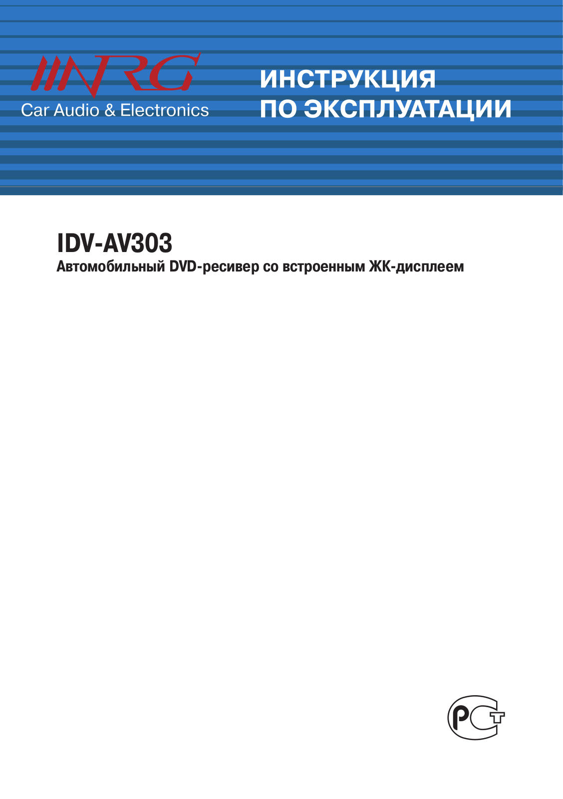 Nrg IDV-AV303 User Manual