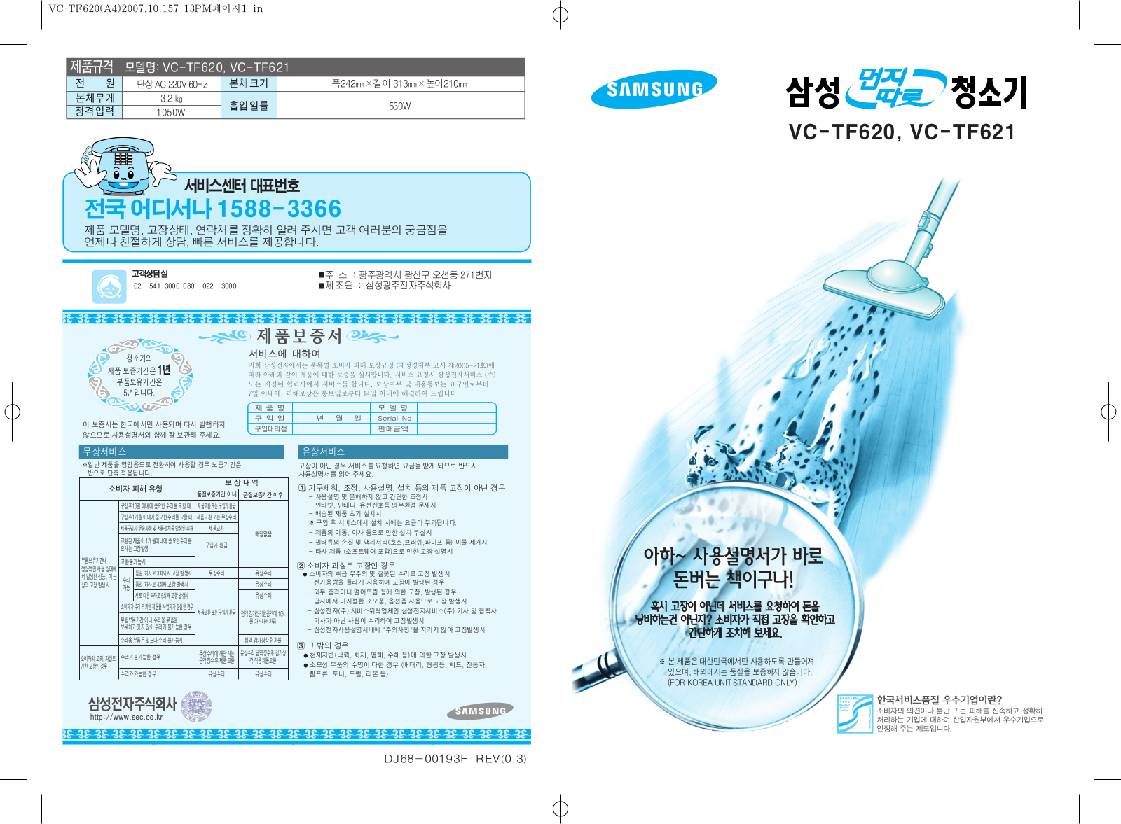 Samsung VC-TF621, VC-TF620 User Manual