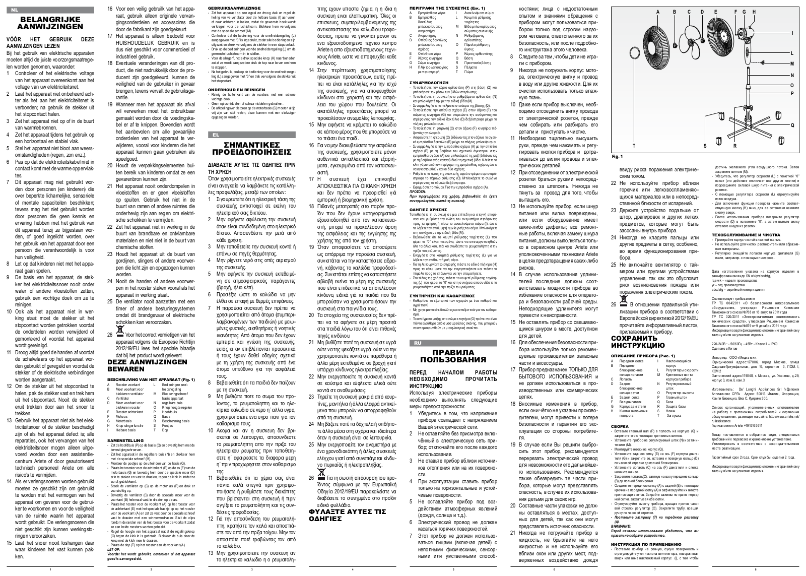 Ariete 845 User Manual