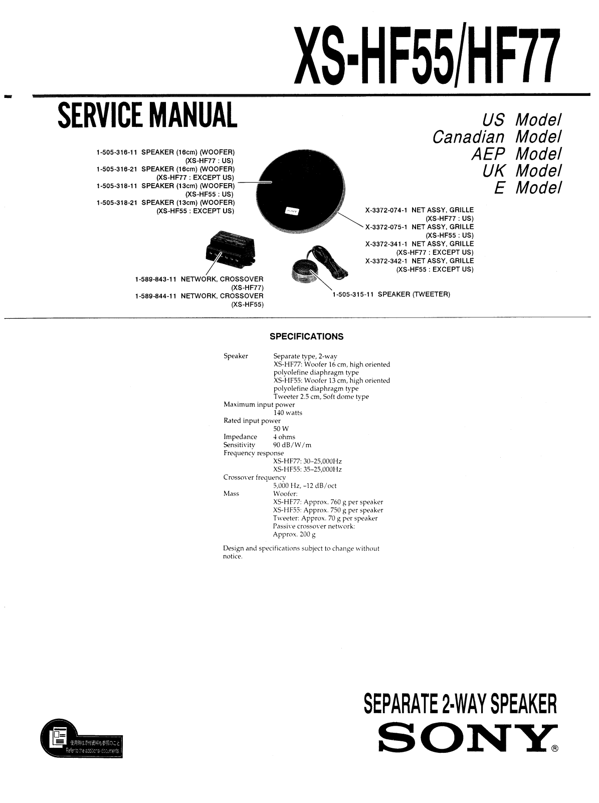 Sony XSHF-55 Service manual