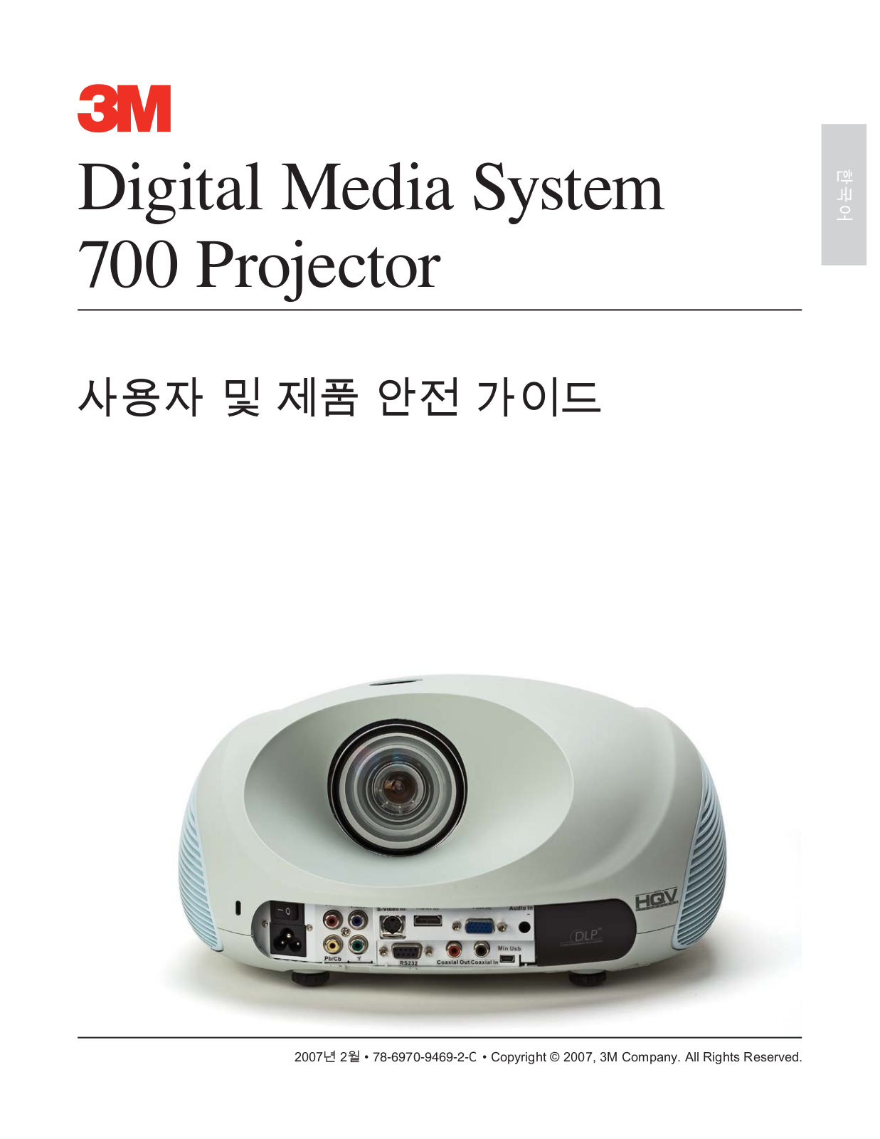 3M Digital Media Systems 700 Installation Guide