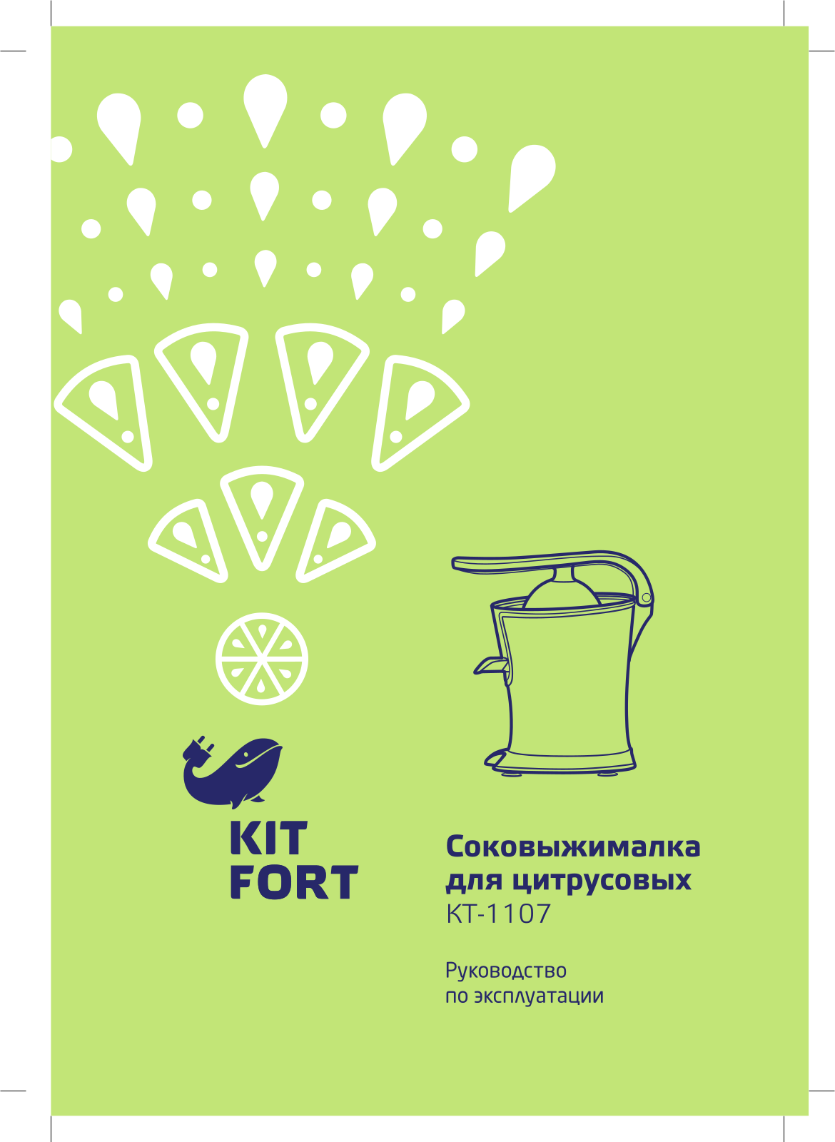 Kitfort КТ-1107 User manual