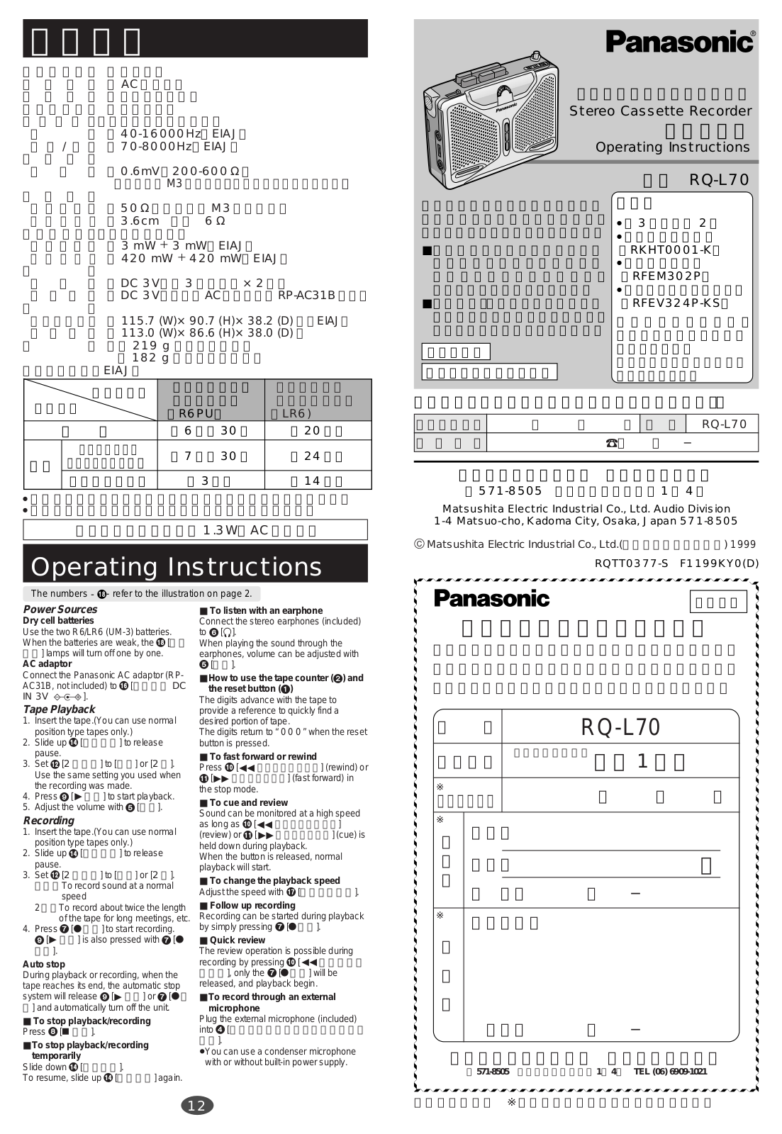 Panasonic RQ-L70 User Manual