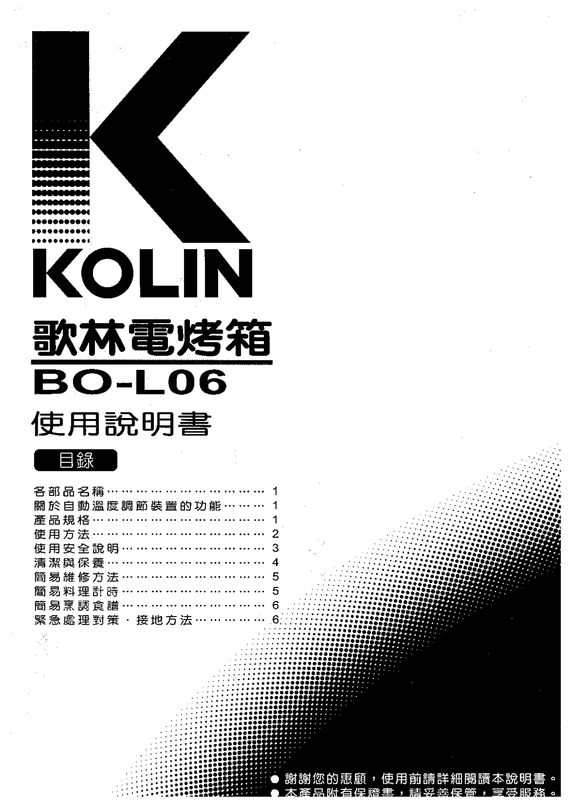 Kolin BO-L06 User Manual