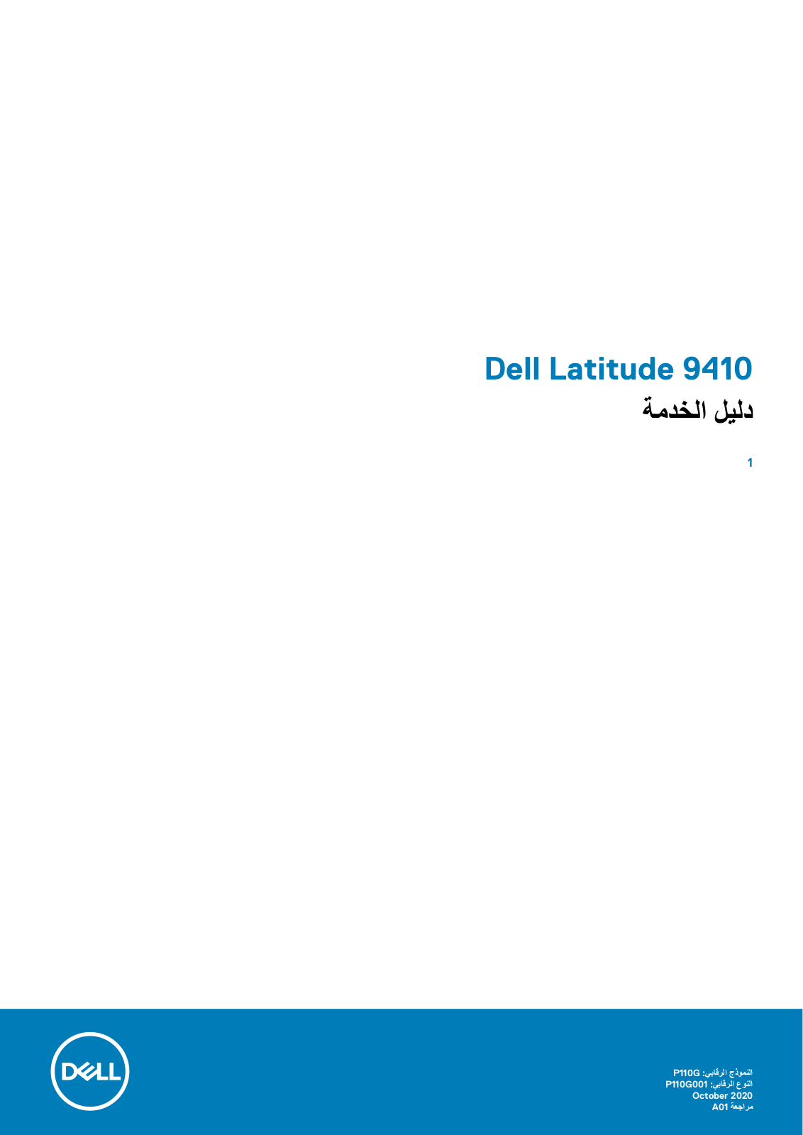 Dell Latitude 9410 User Manual