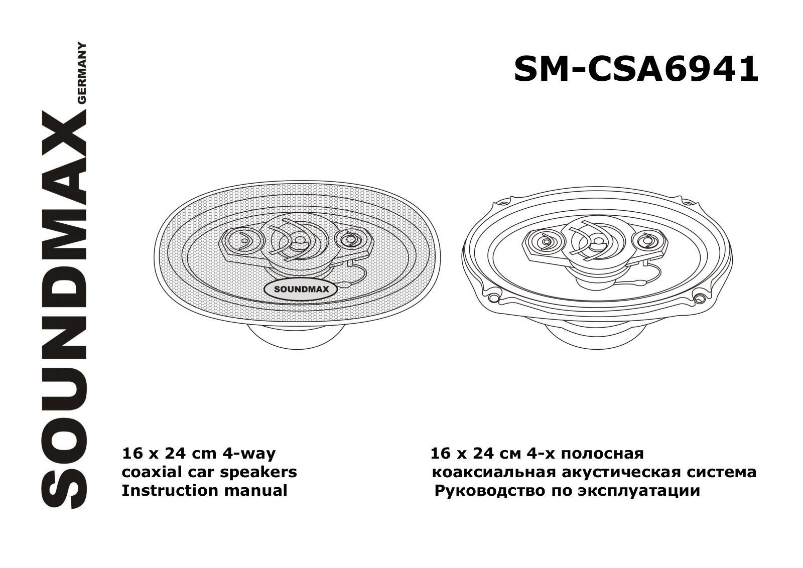 SoundMax SM-CSA6941 User Manual