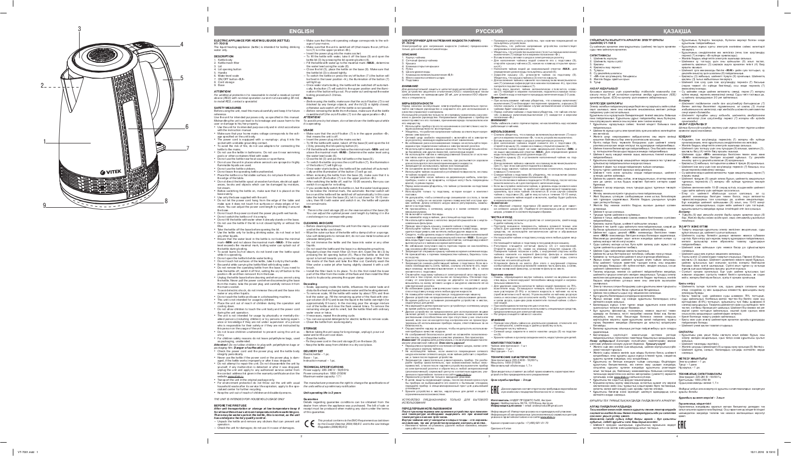 VITEK VT-7001 B User Manual