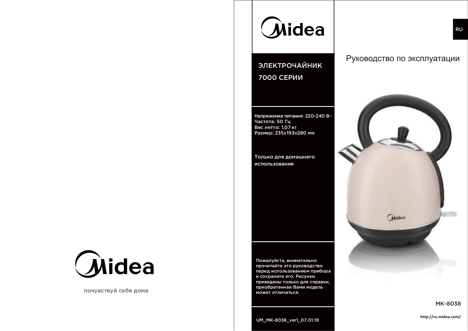 Midea MK-8038 User Manual