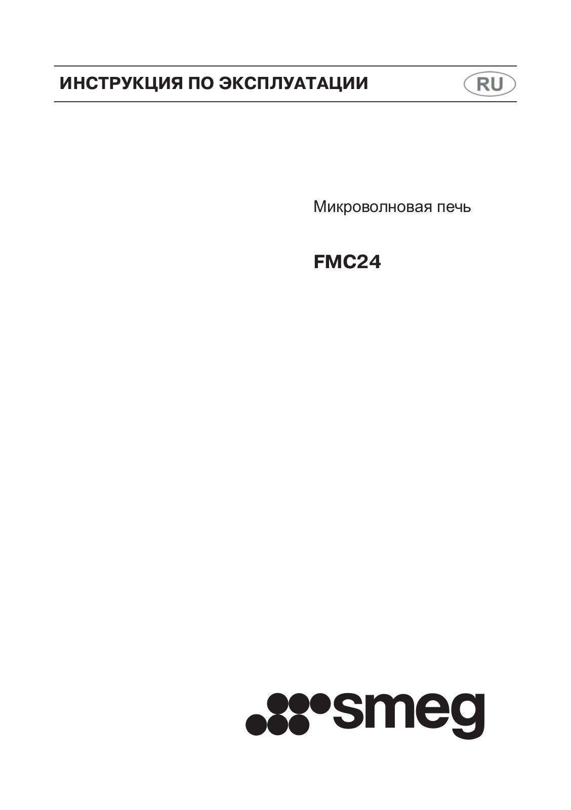 Smeg FMC24X-2 User Manual