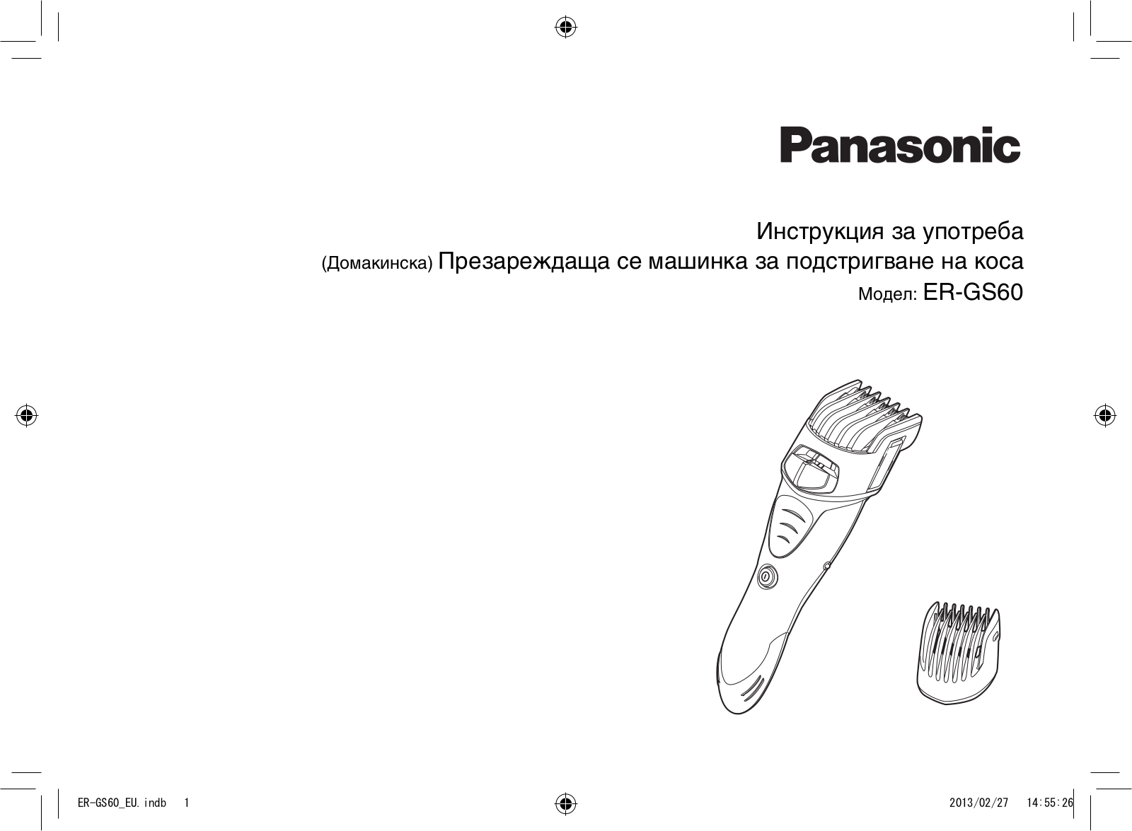 Panasonic ER-GS60 User Manual