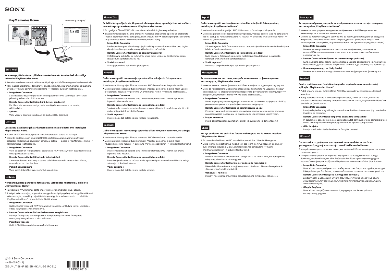 Sony ILCE-7R, ILCE-7K Leaflet