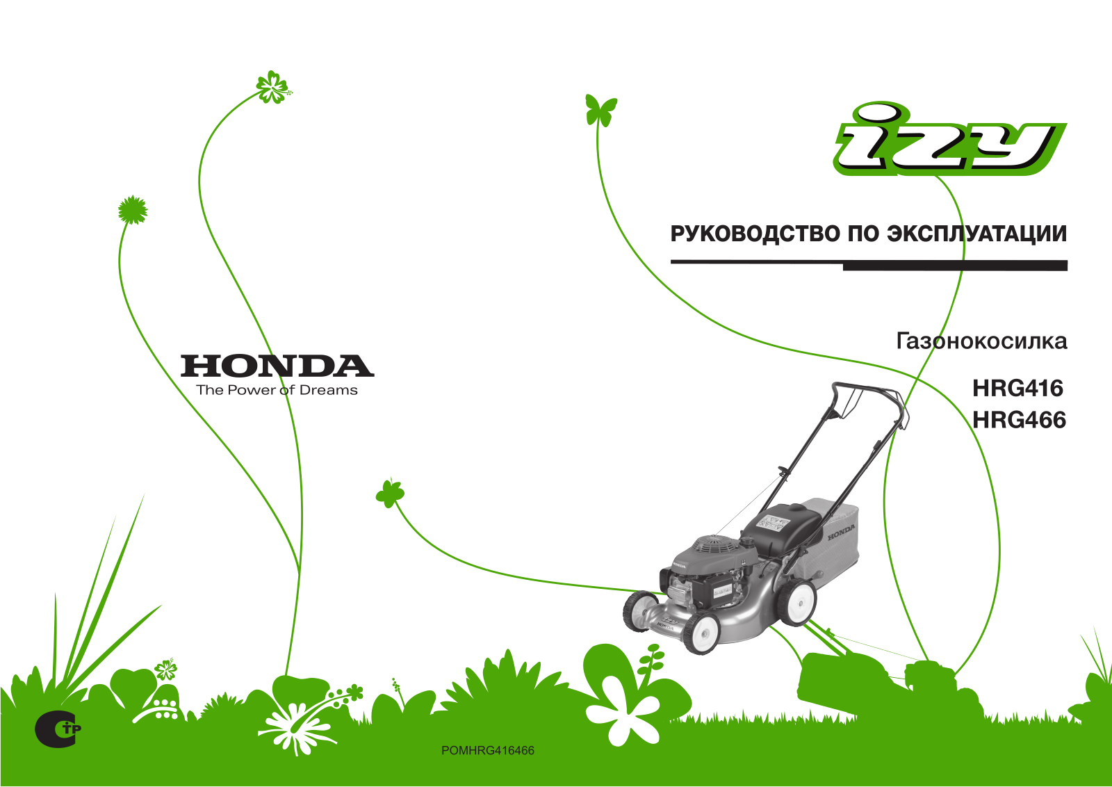 HONDA HRG416, HRG466, HRG416PKEA, HRG416SKEA, HRG466PKEA User guide