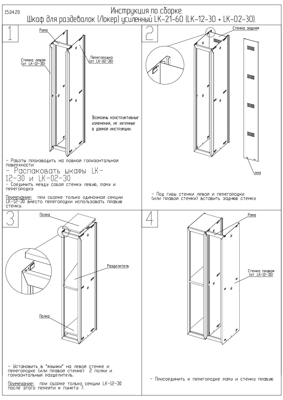 Brabix LK 12-30 User Manual