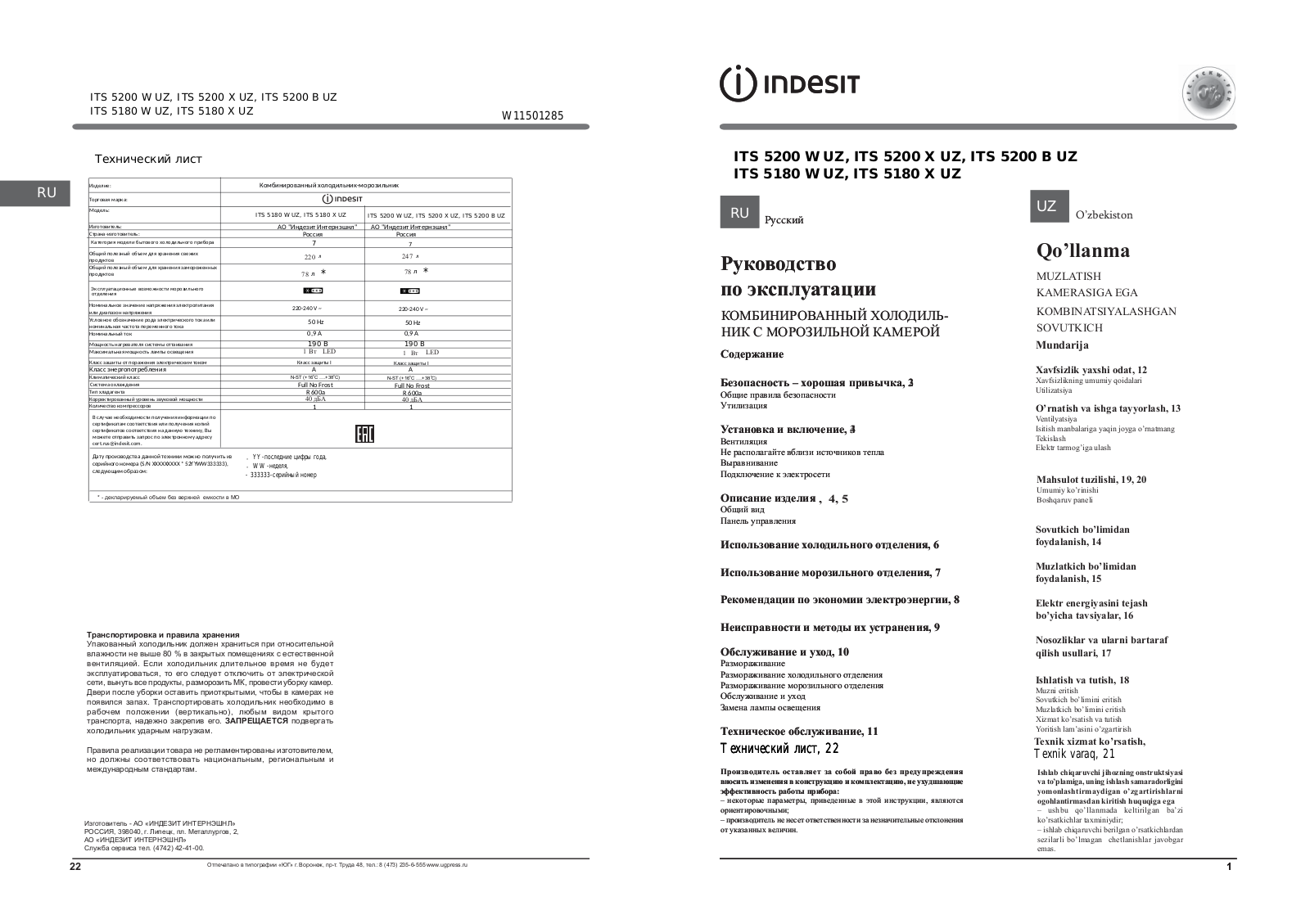 INDESIT ITS 5200 W UZ User Manual