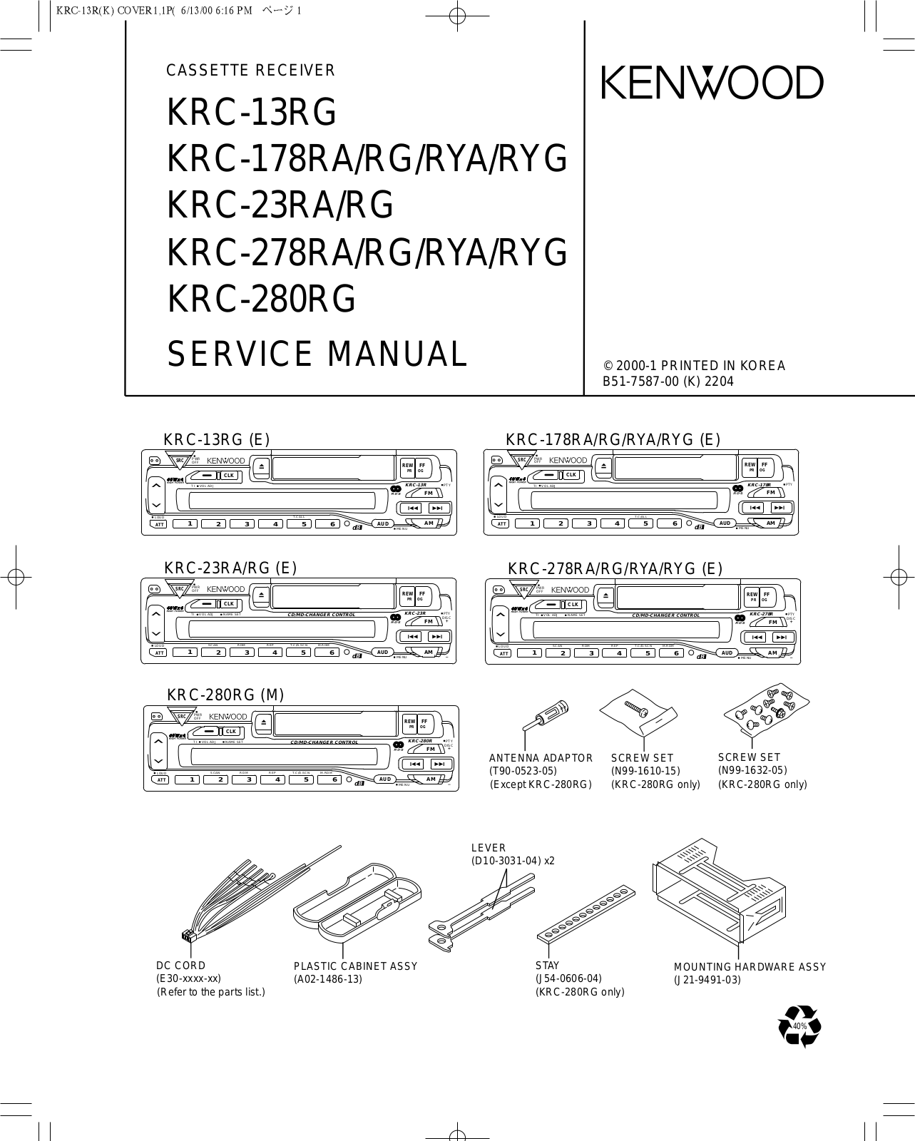 Kenwood KRC-13-RG, KRC-178-RA, KRC-178-RG, KRC-178-RYA, KRC-178-RYG Service manual