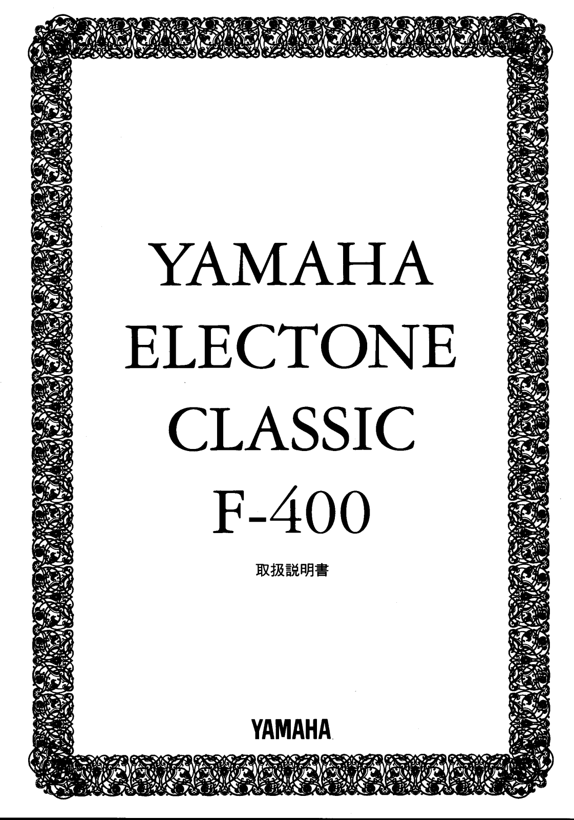 Yamaha F-400 User Manual