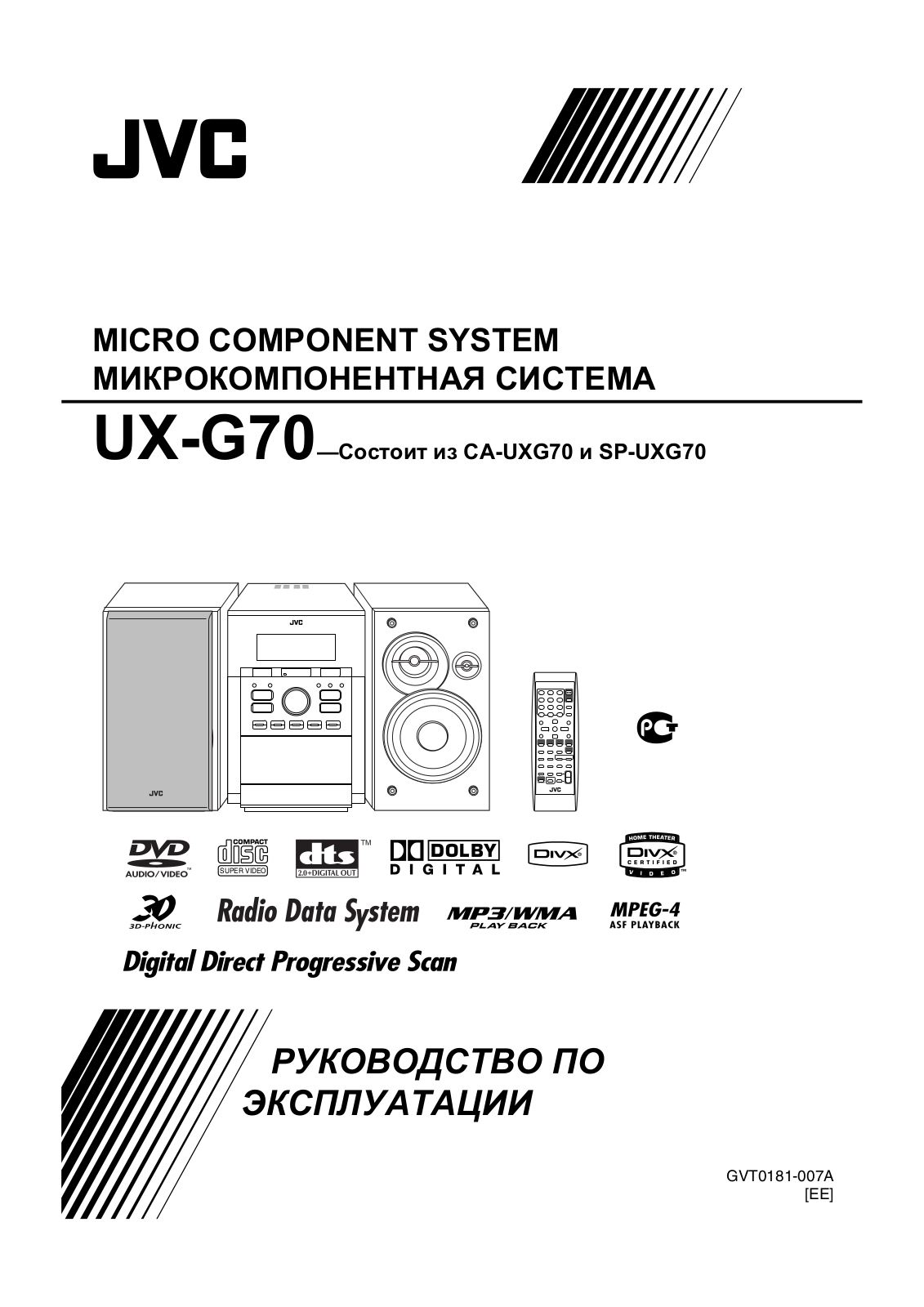 JVC UX-G70 User manual