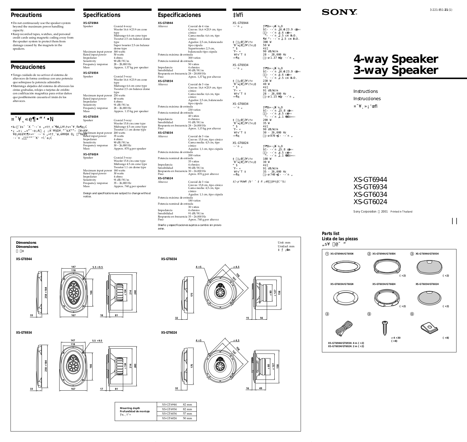 Sony XS-GT6944, XS-6024 User Manual