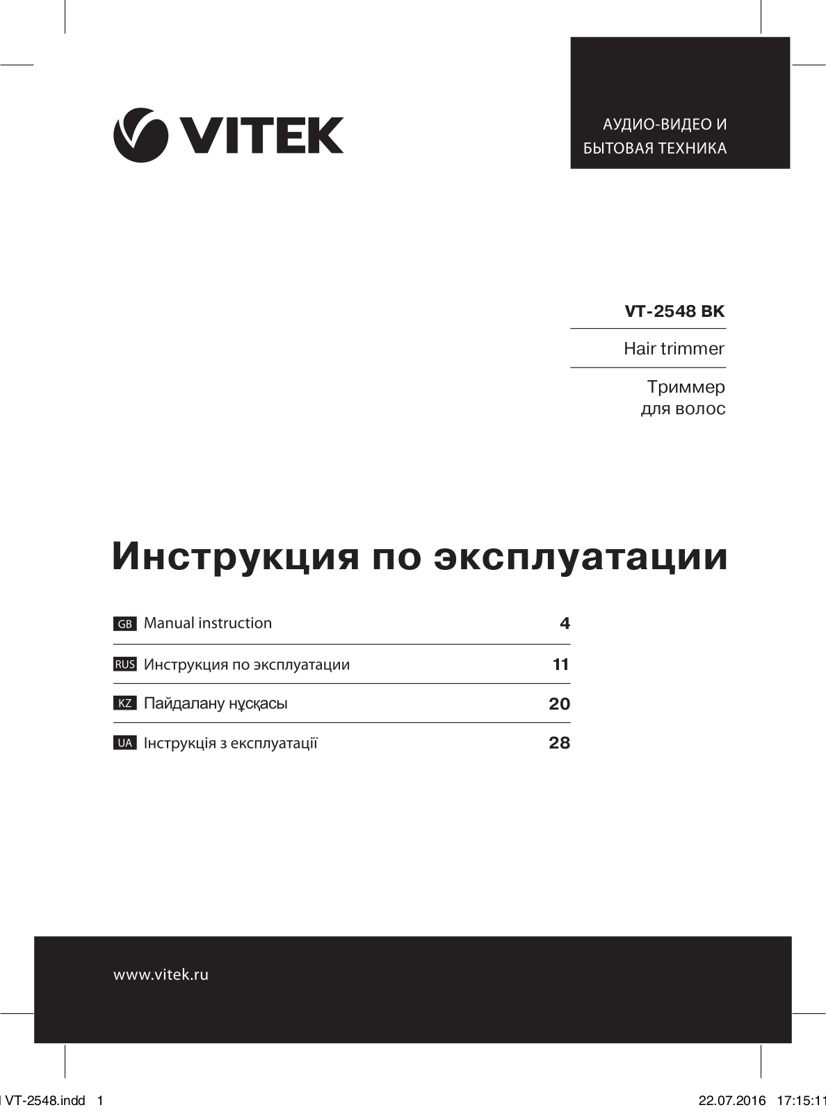 Vitek VT-2548 User Manual