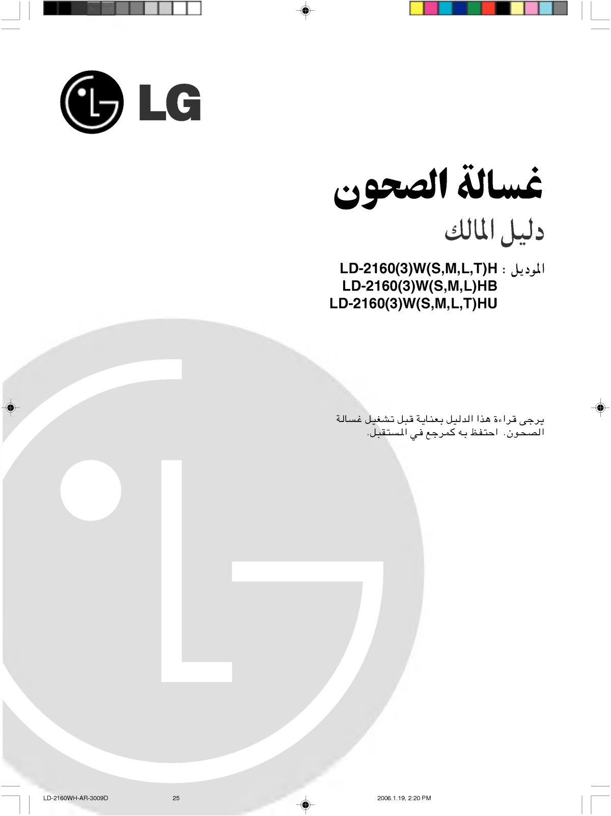 LG LD-2163SH Owner's Manual