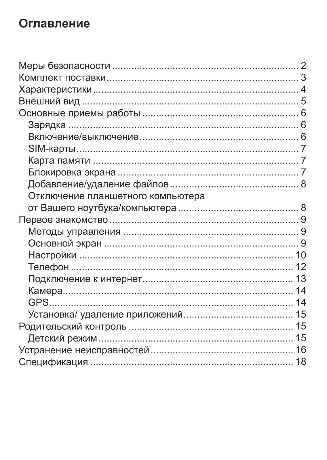 Func Happy Online-01 7 User Manual