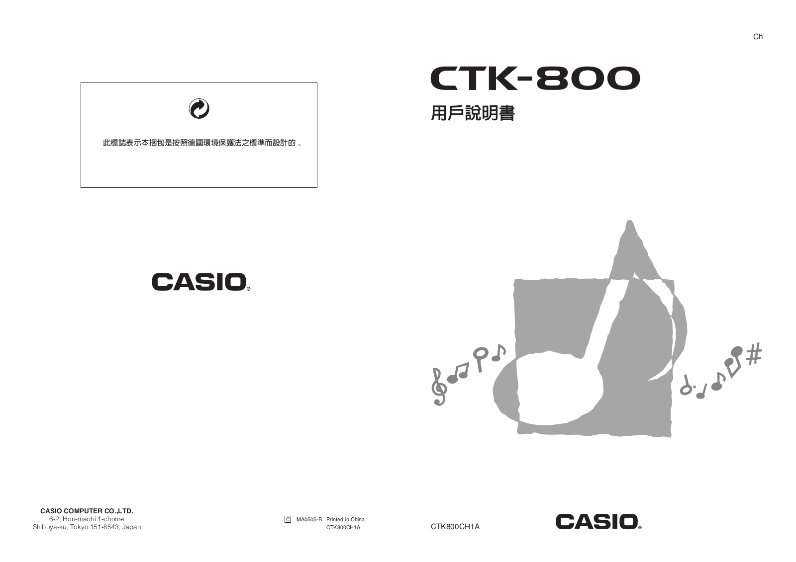 CASIO CTK-800 User Guide