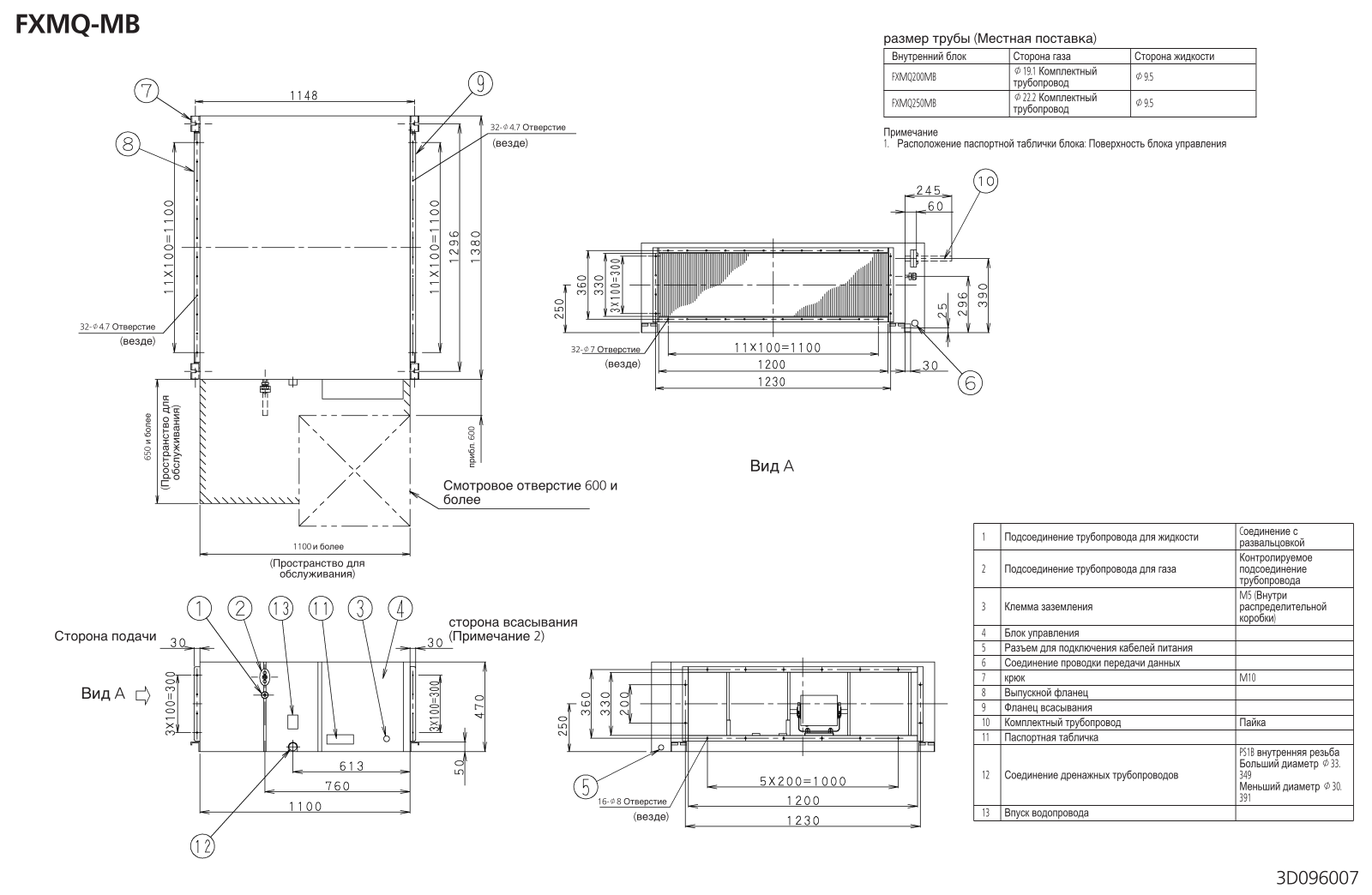 Daikin FXMQ250MB, FXMQ200MB Drawing