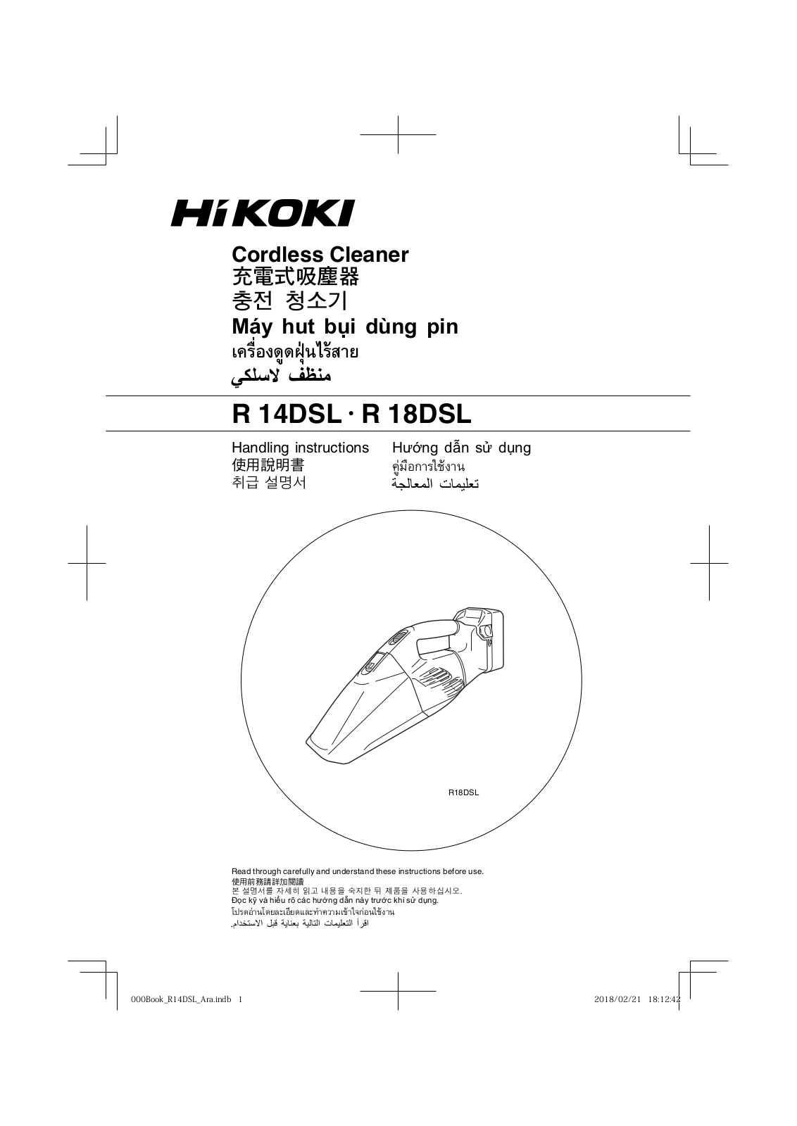 HIKOKI R 14DSL, R 18DSL Handling Instructions Manual