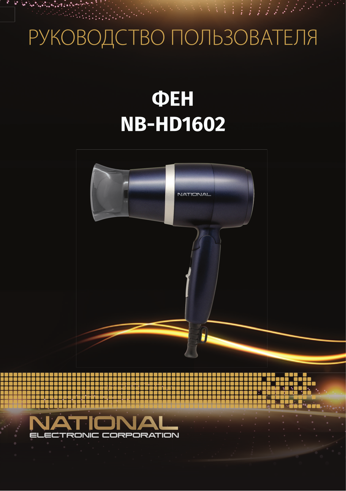 National NB-HD1602 User Manual