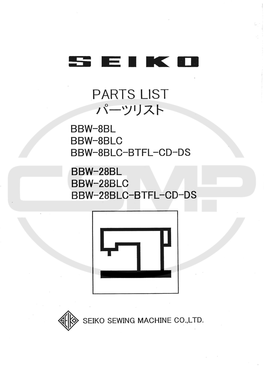 Seiko BBW-8BL, BBW-8BLC, BBW-8BLC-BTFL-CD-DS, BBW-28BL, BBW-28BLC Parts Book