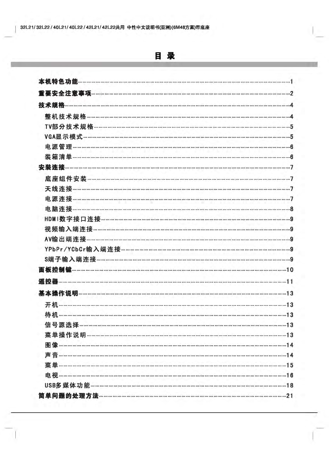 TCL 4228EDS User Manual