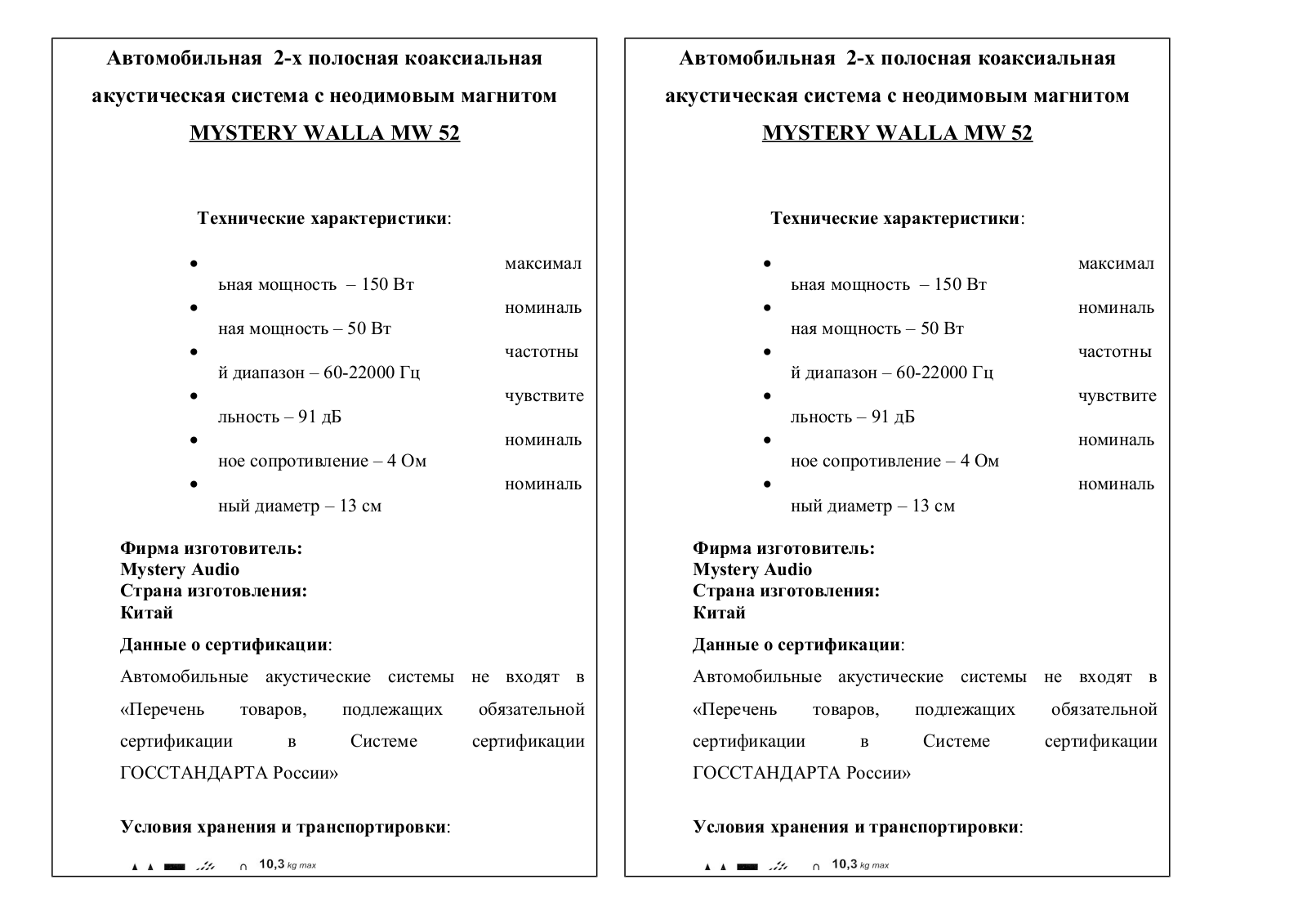 MYSTERY MW52 User Manual