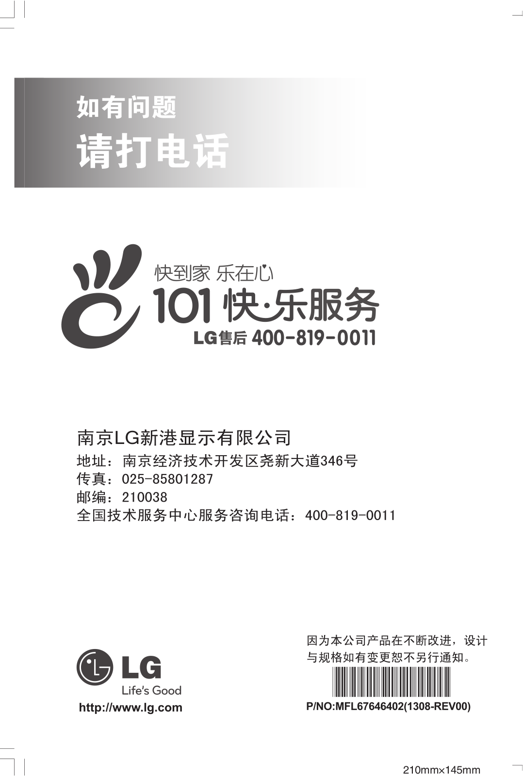 LG 72WX70MF-B Product Manual