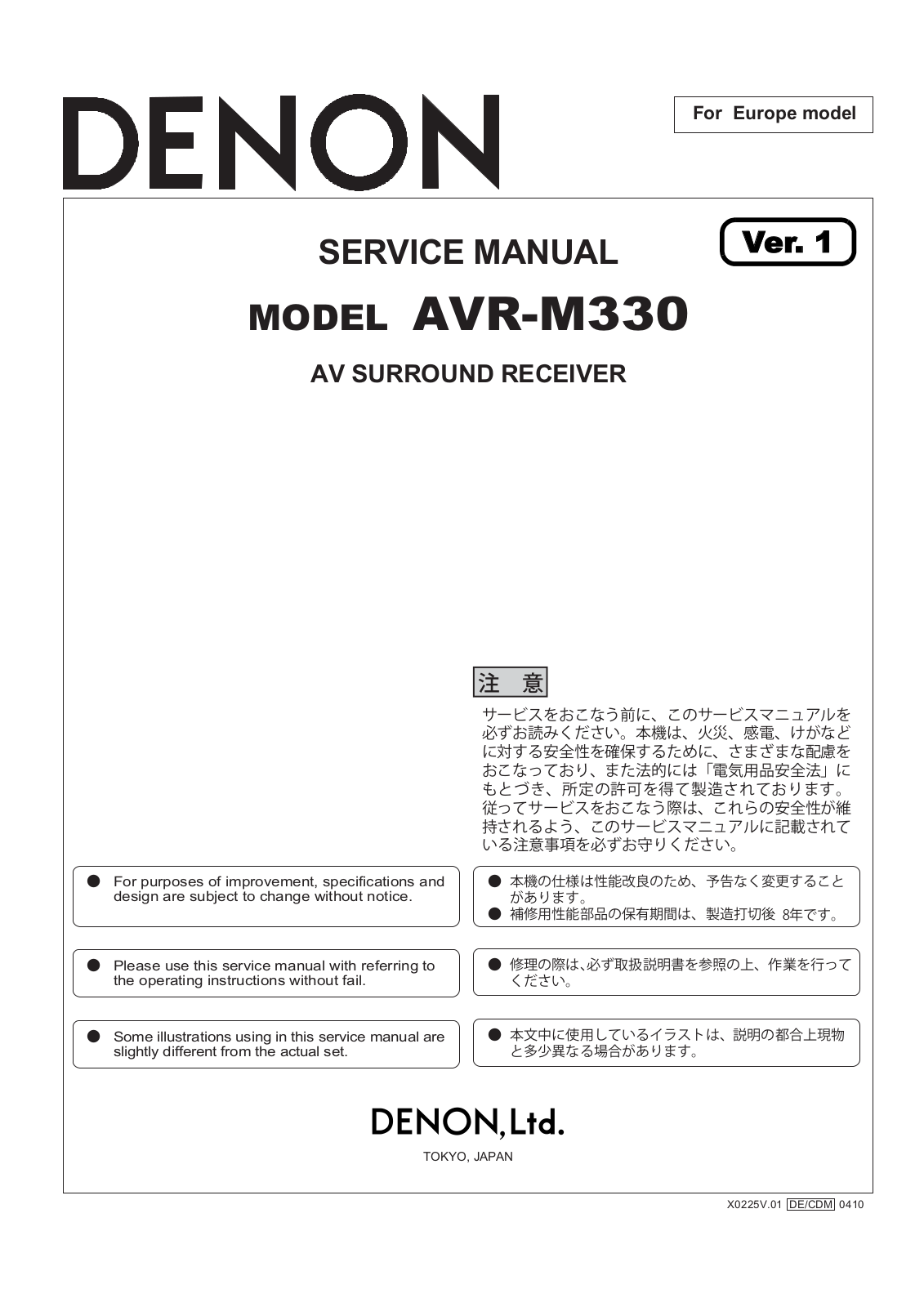 Denon AVR-M330 Service Manual