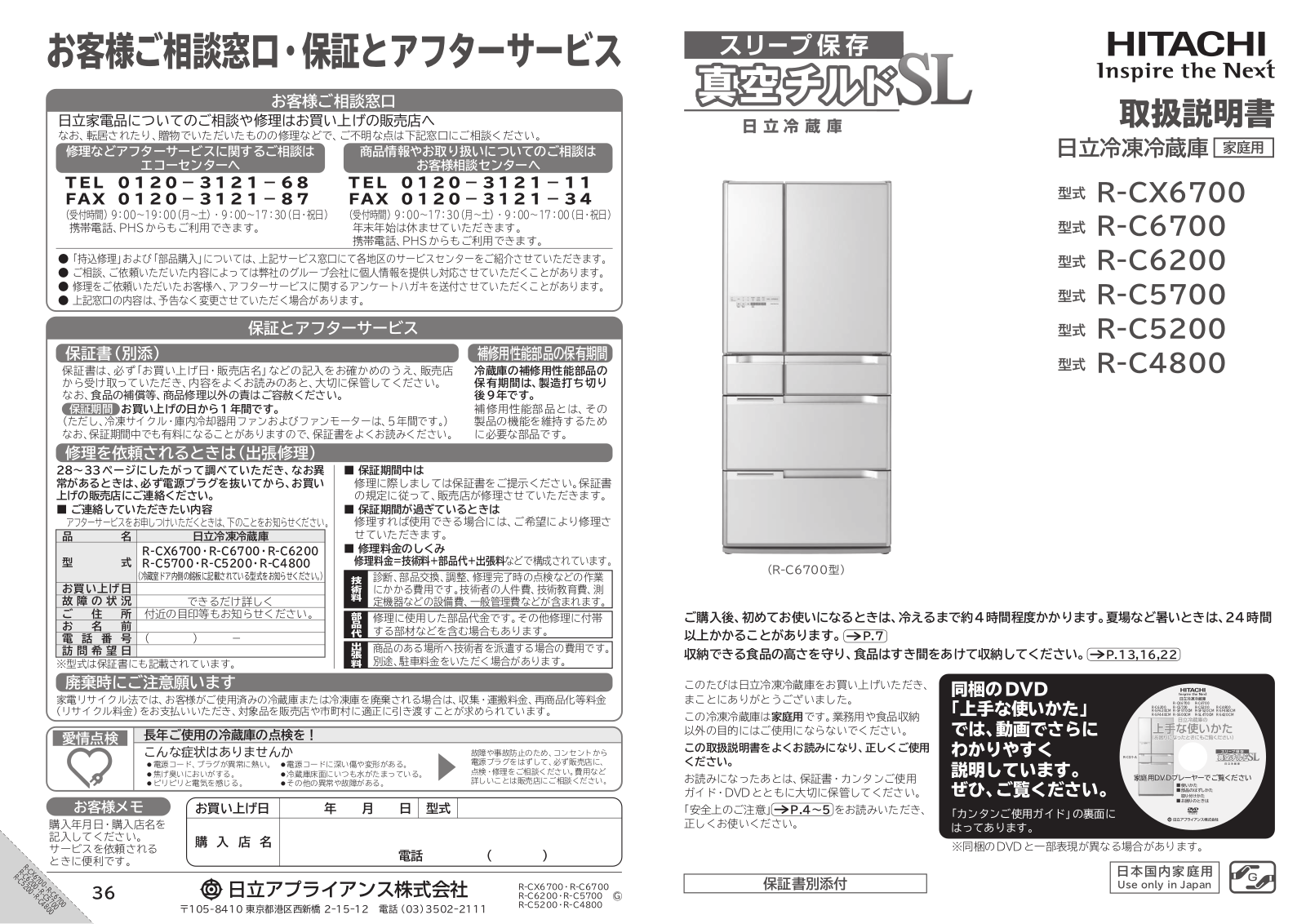 HITACHI R-CX6700, R-C6700, R-C6200, R-C5700, R-C5200 User guide