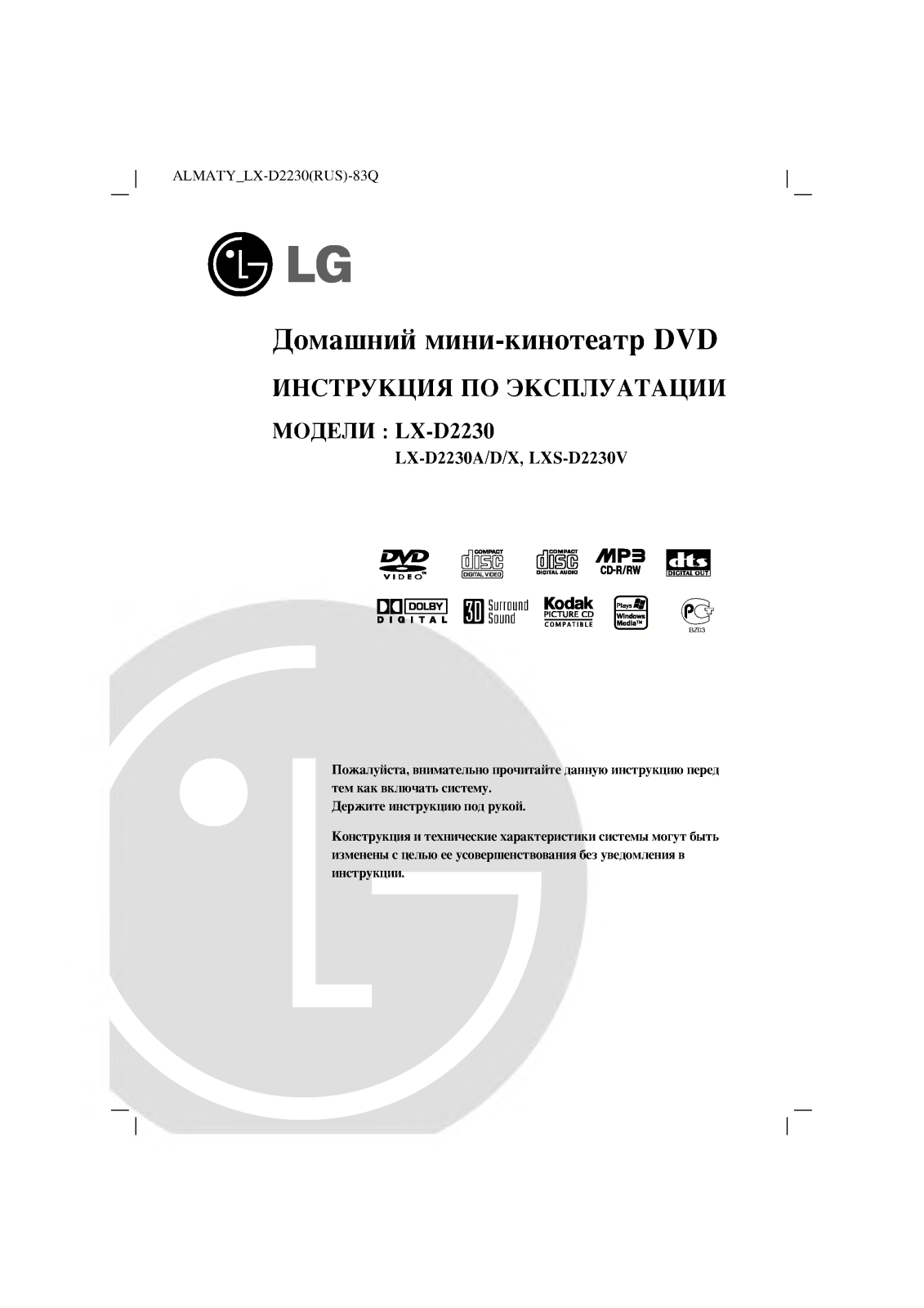 Lg LX-D2230 user Manual