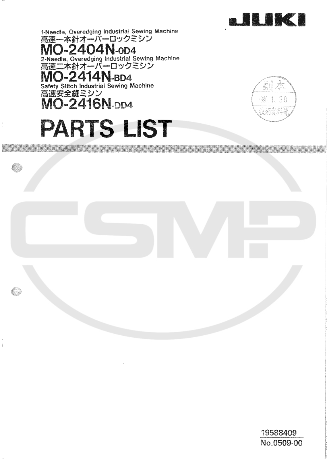 Juki MO-2404N, MO-2414N, MO-2416N Parts Book