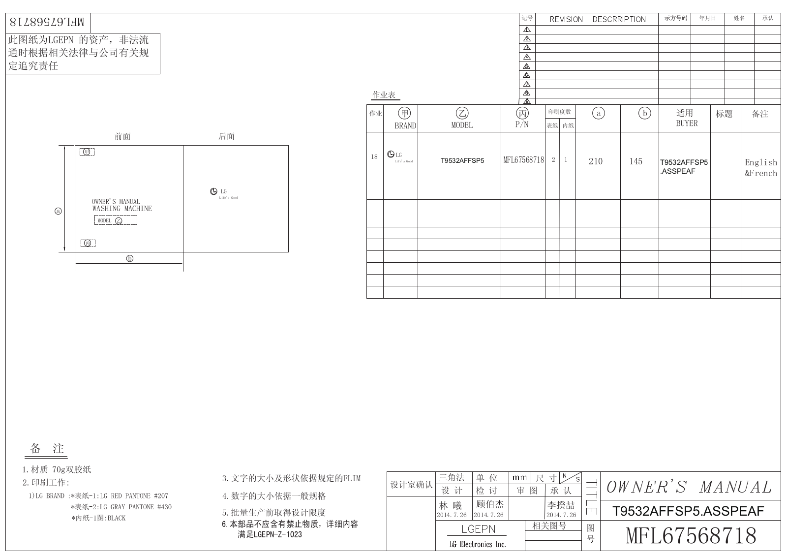 LG T9532AFFSP5 Owner’s Manual