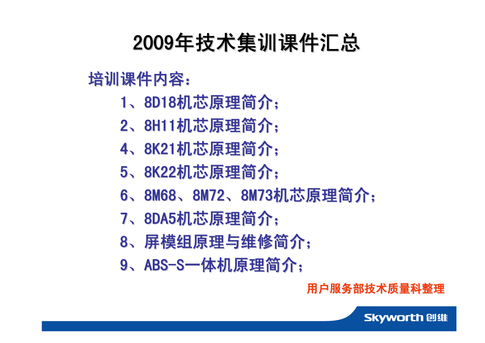 Skyworth 8D18 Schematic