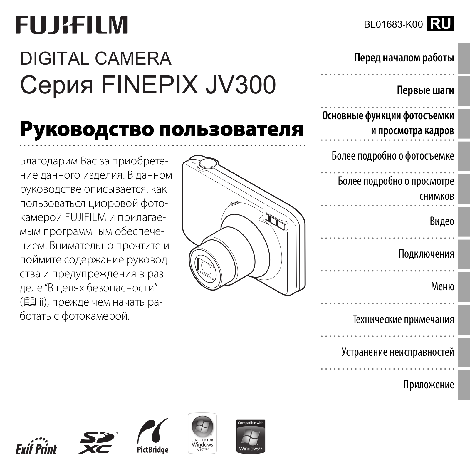 Fujifilm FinePix JV300 User Manual