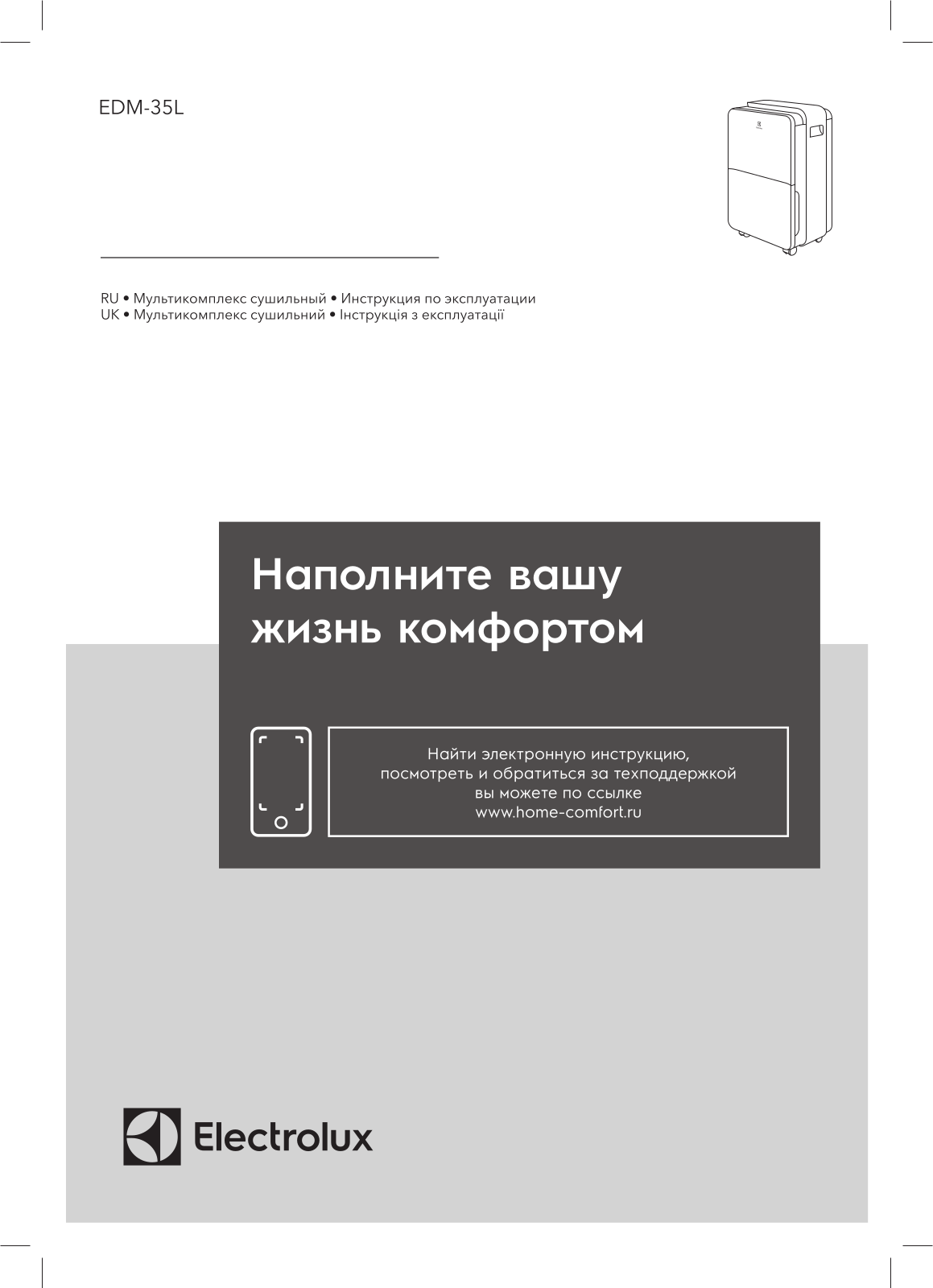 Electrolux EDM-35L User guide - ManualMachine.com