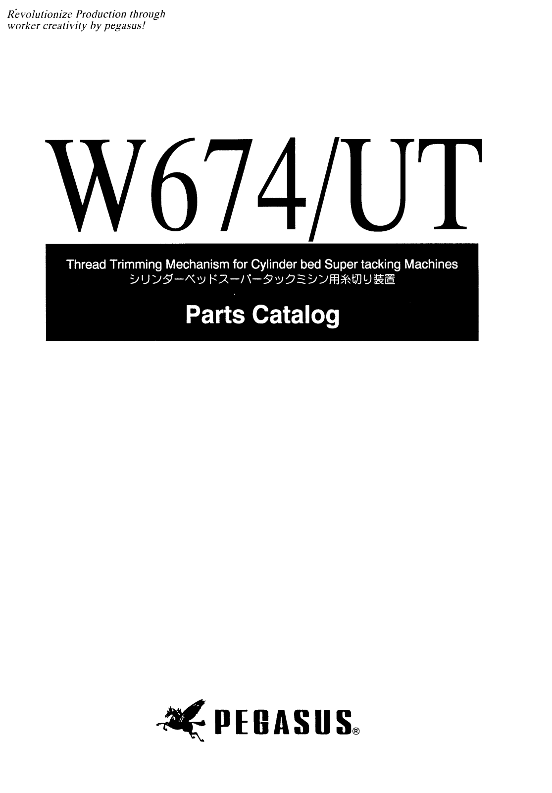 Pegasus W674/UT Parts List